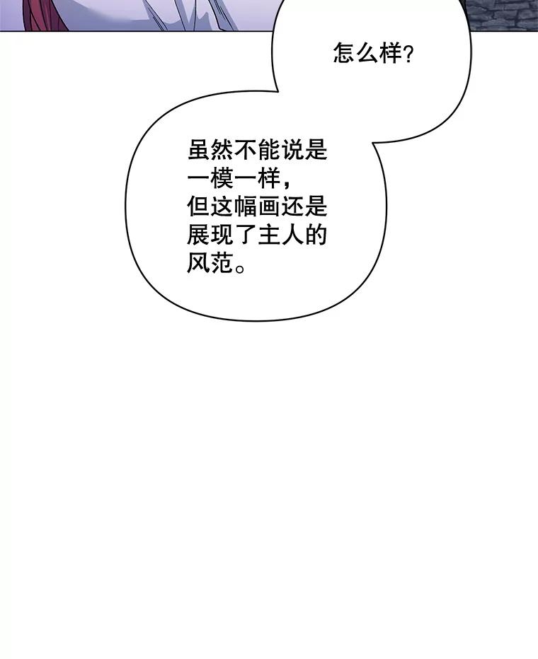 《第二次走向红毯》32.肖像画 第82页