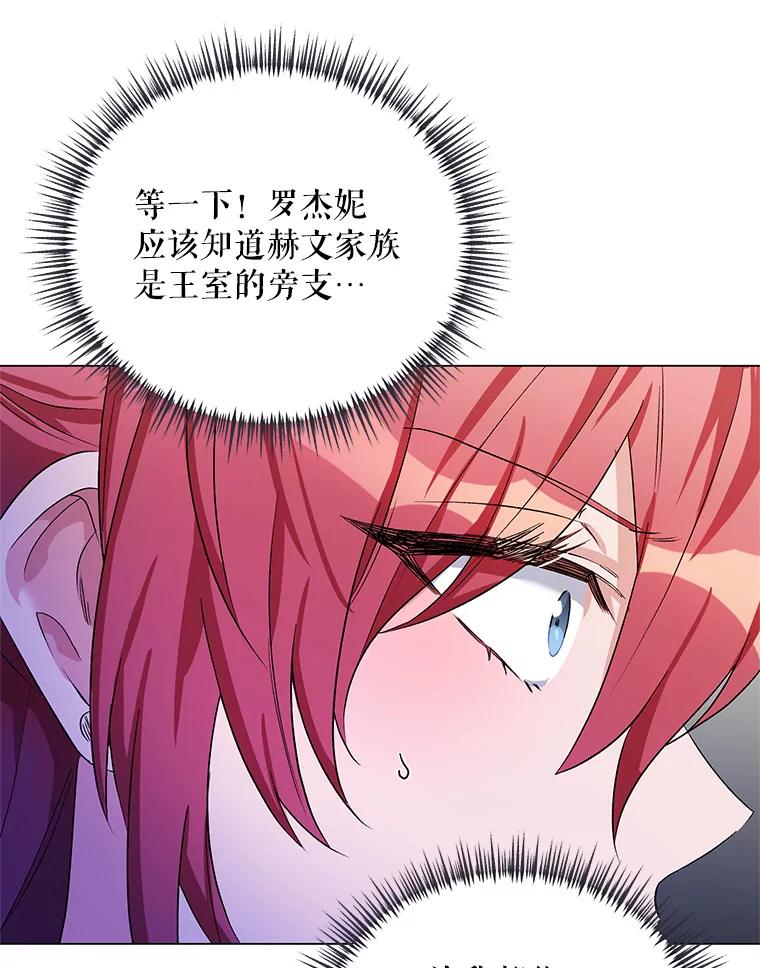 《第二次走向红毯》32.肖像画 第107页