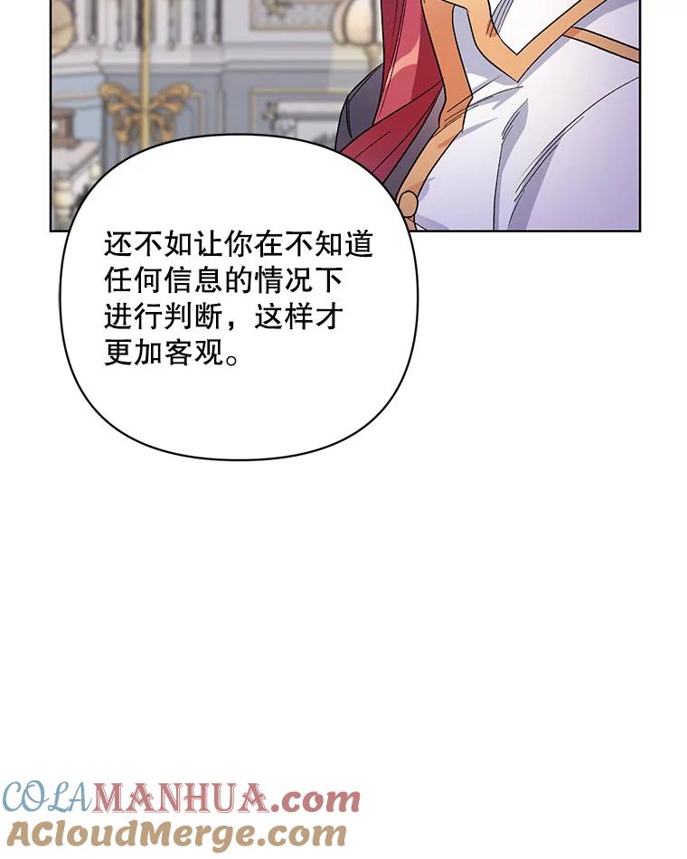 《第二次走向红毯》33.队长的教导 第77页