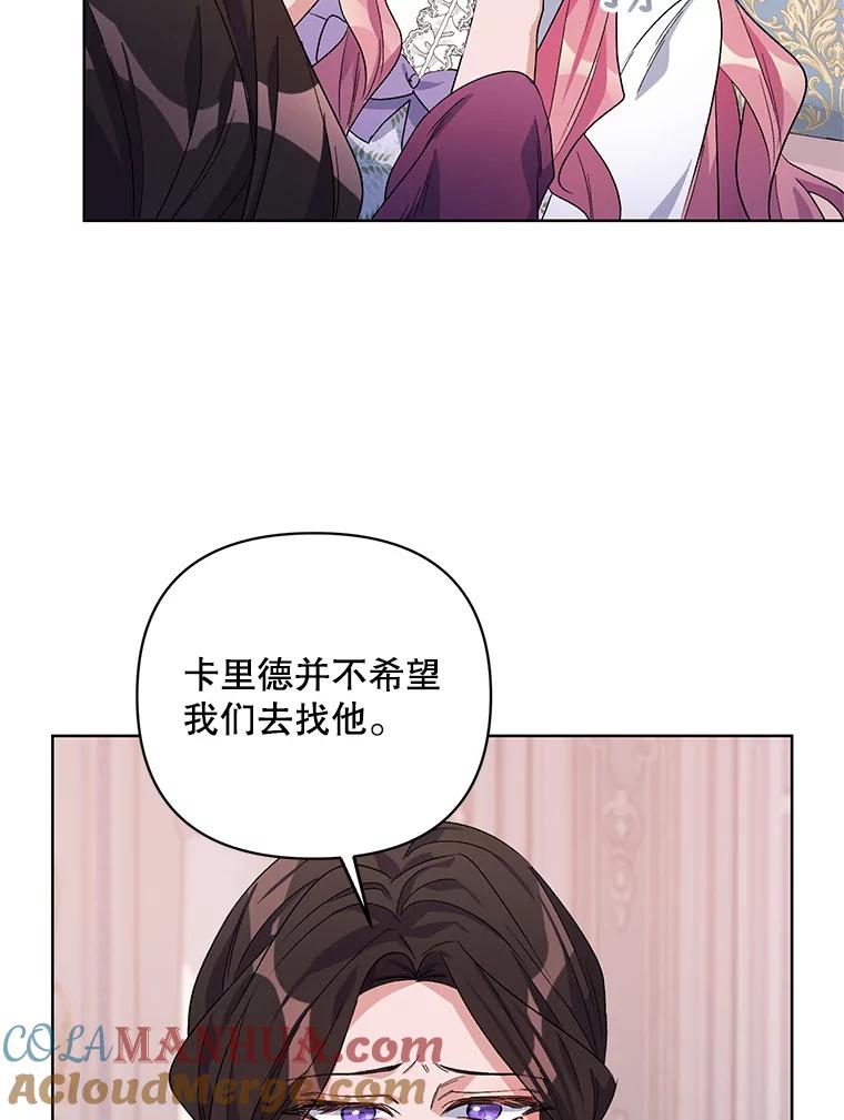 《第二次走向红毯》33.队长的教导 第101页