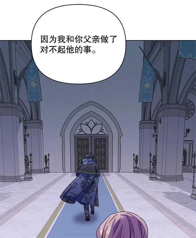 《第二次走向红毯》33.队长的教导 第103页