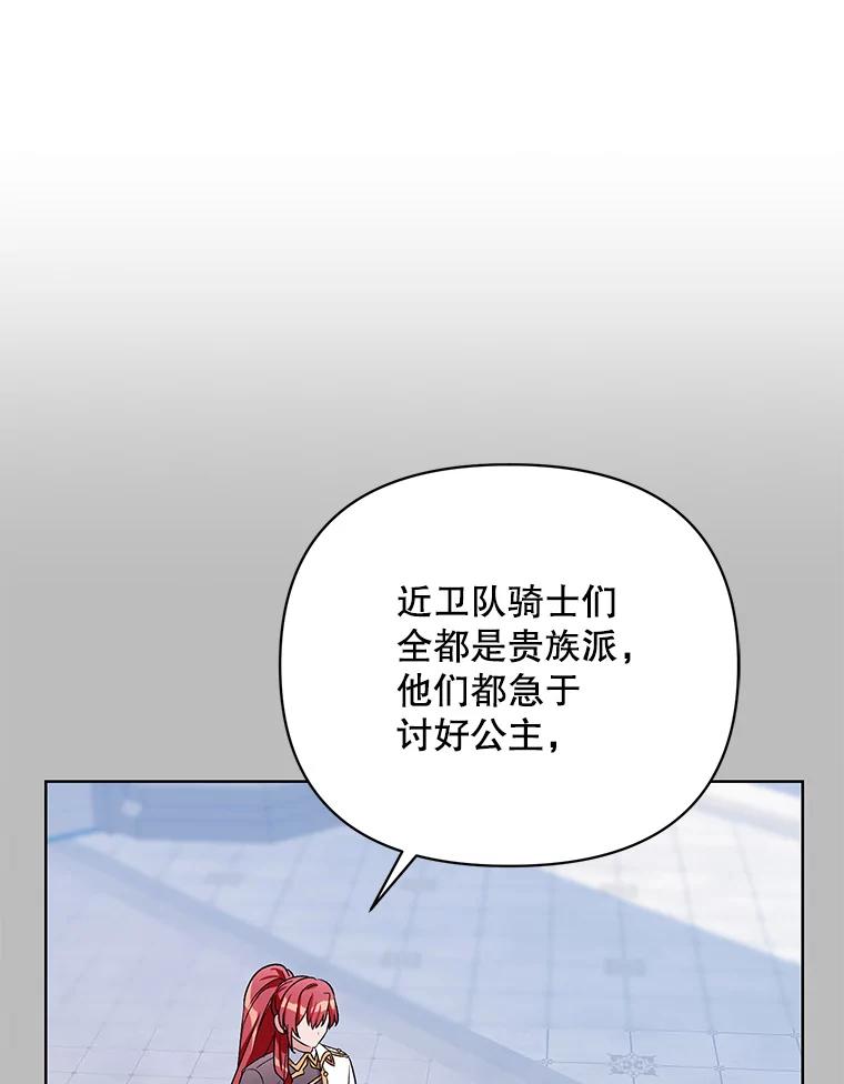 《第二次走向红毯》33.队长的教导 第22页