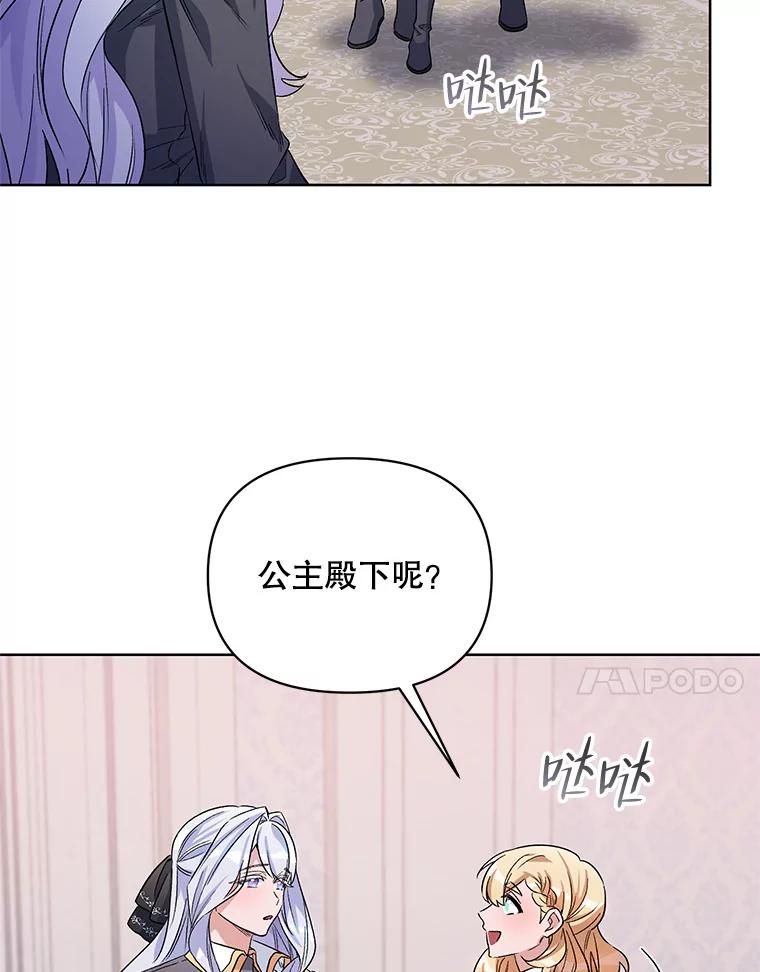 《第二次走向红毯》33.队长的教导 第58页