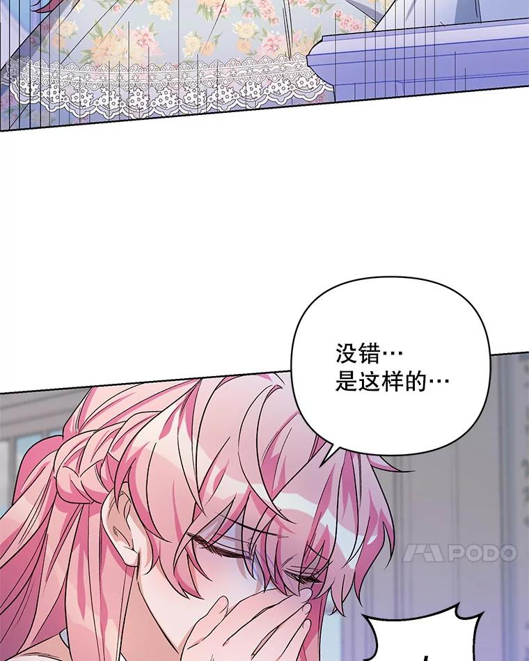 《第二次走向红毯》33.队长的教导 第71页