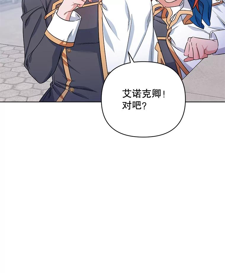《第二次走向红毯》33.队长的教导 第16页