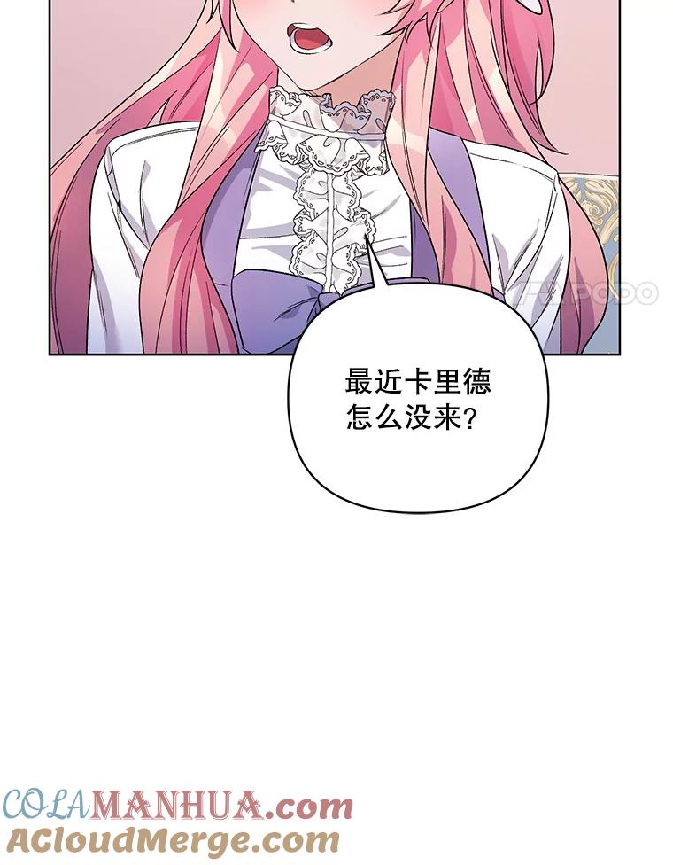 《第二次走向红毯》33.队长的教导 第85页