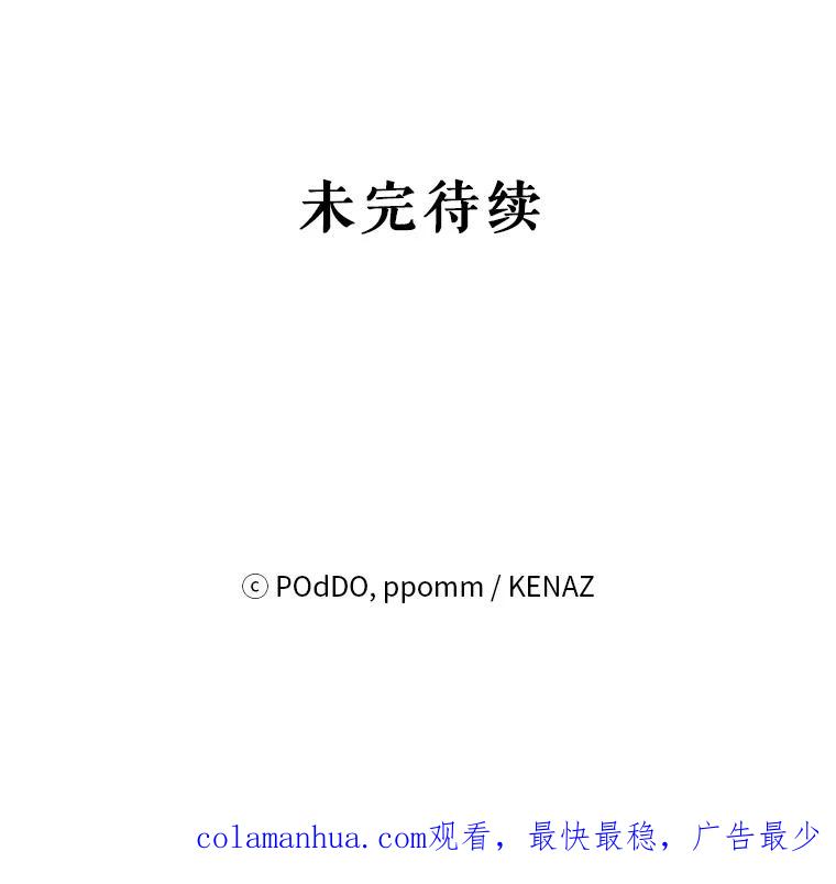 《第二次走向红毯》33.队长的教导 第114页