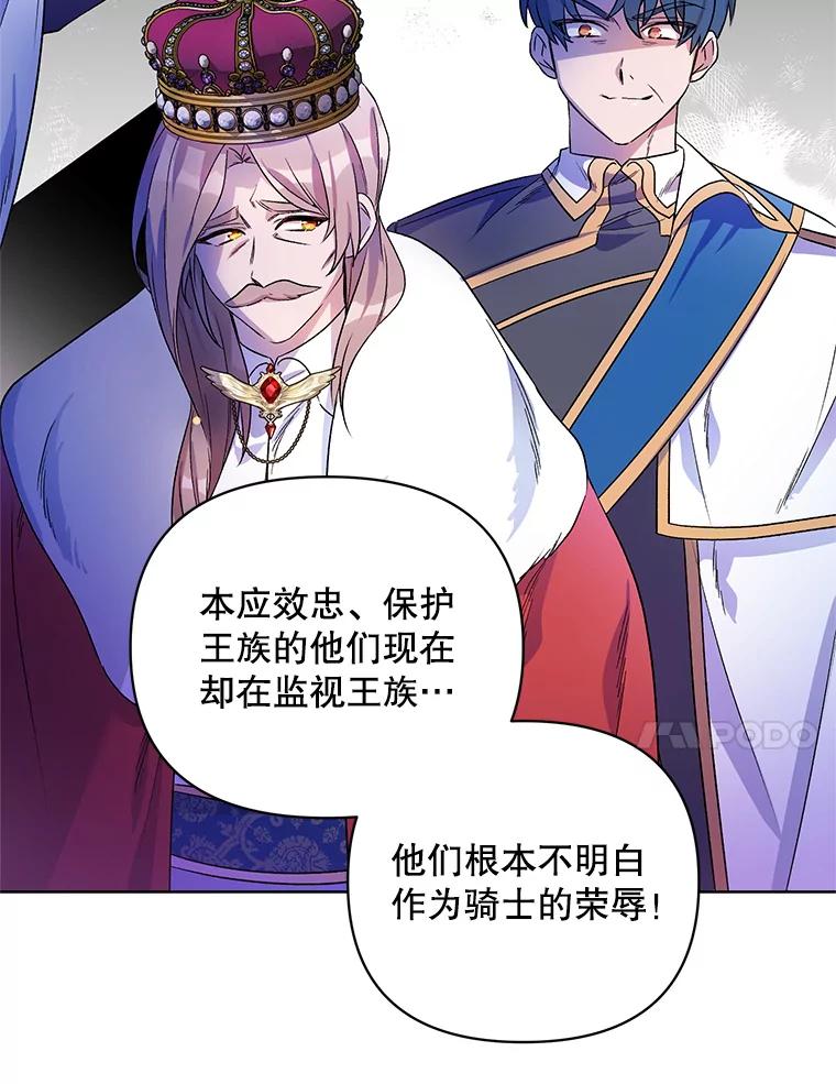 《第二次走向红毯》33.队长的教导 第44页