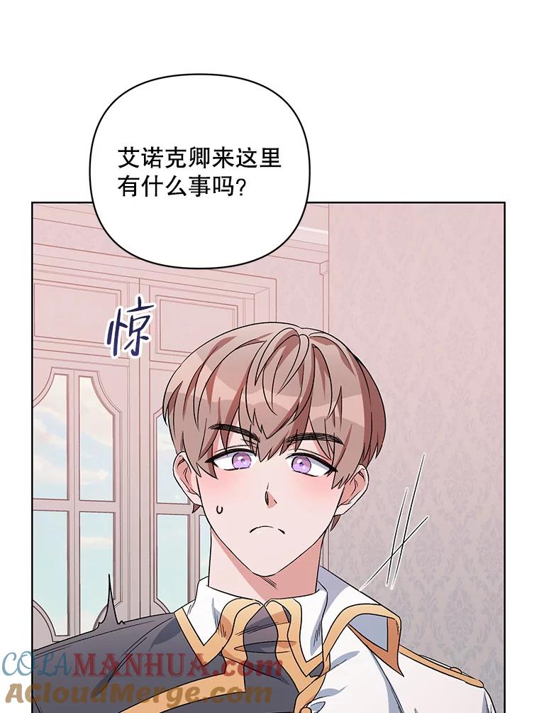 《第二次走向红毯》33.队长的教导 第61页