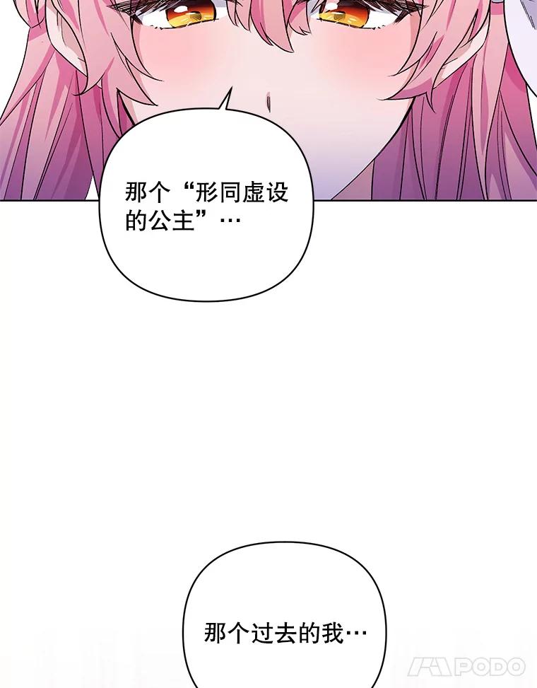 《第二次走向红毯》33.队长的教导 第82页