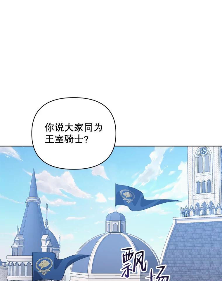 《第二次走向红毯》33.队长的教导 第40页