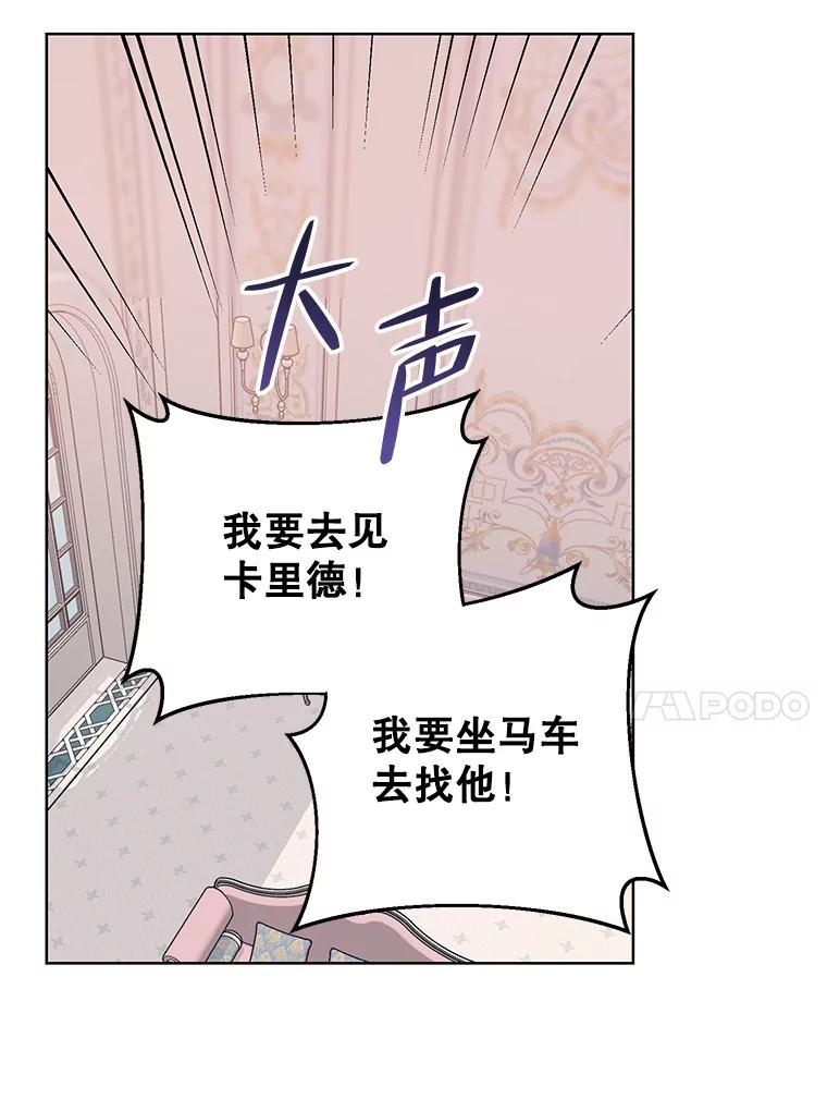 《第二次走向红毯》33.队长的教导 第95页