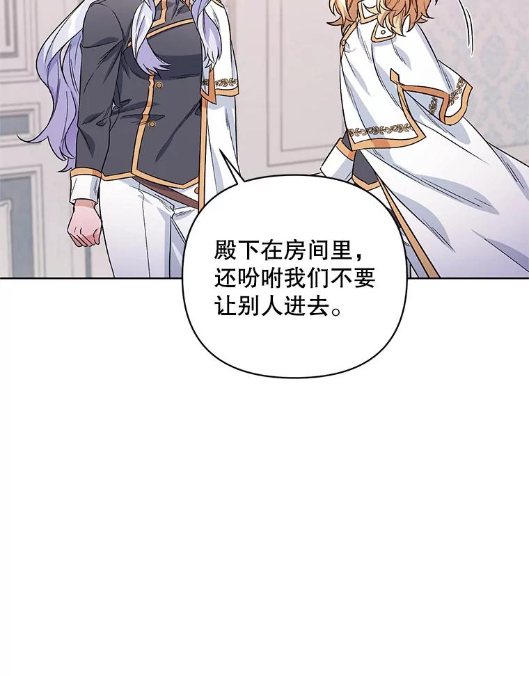 《第二次走向红毯》33.队长的教导 第59页