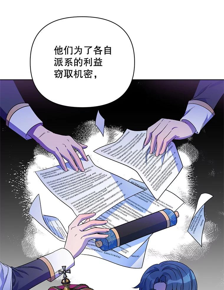 《第二次走向红毯》33.队长的教导 第43页