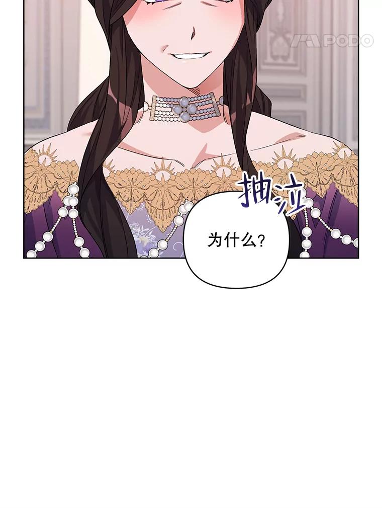 《第二次走向红毯》33.队长的教导 第102页