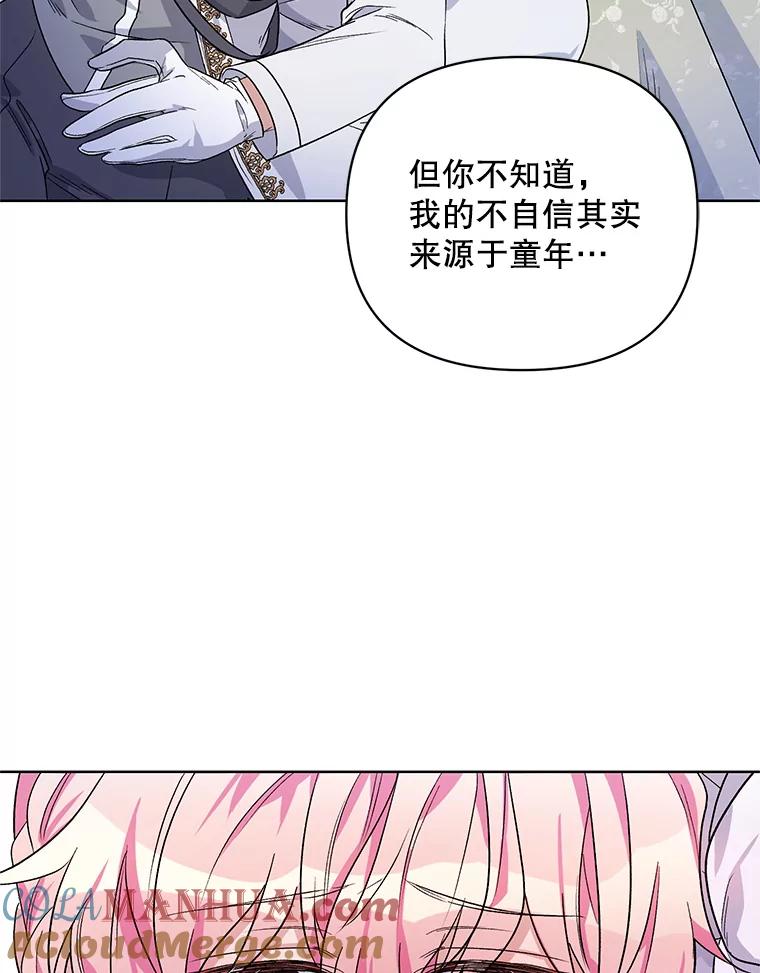 《第二次走向红毯》33.队长的教导 第81页