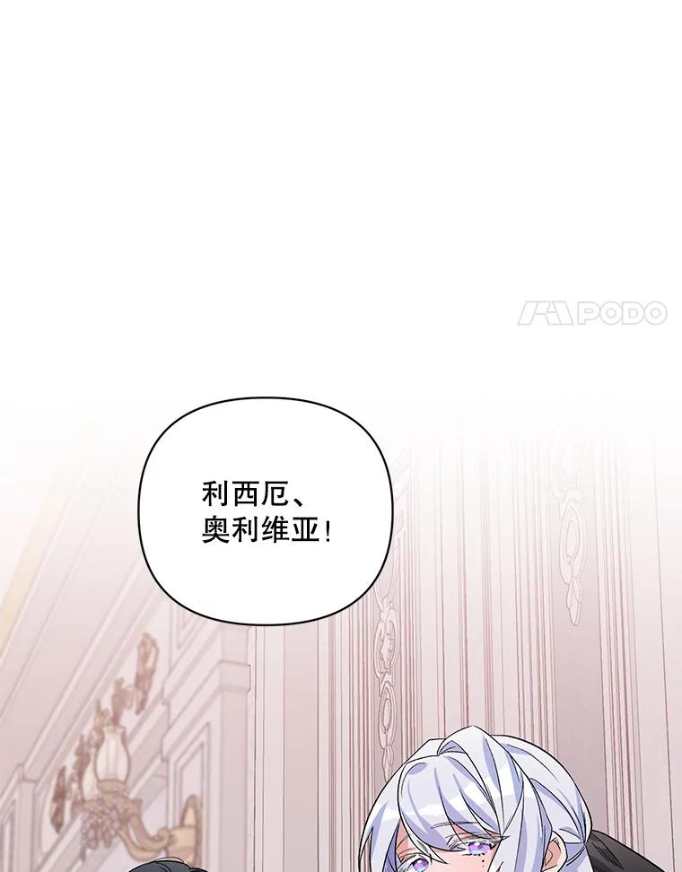 《第二次走向红毯》33.队长的教导 第55页