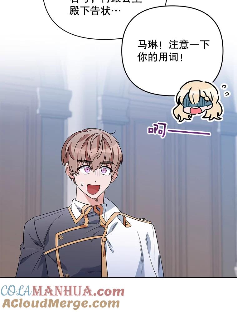 《第二次走向红毯》33.队长的教导 第29页