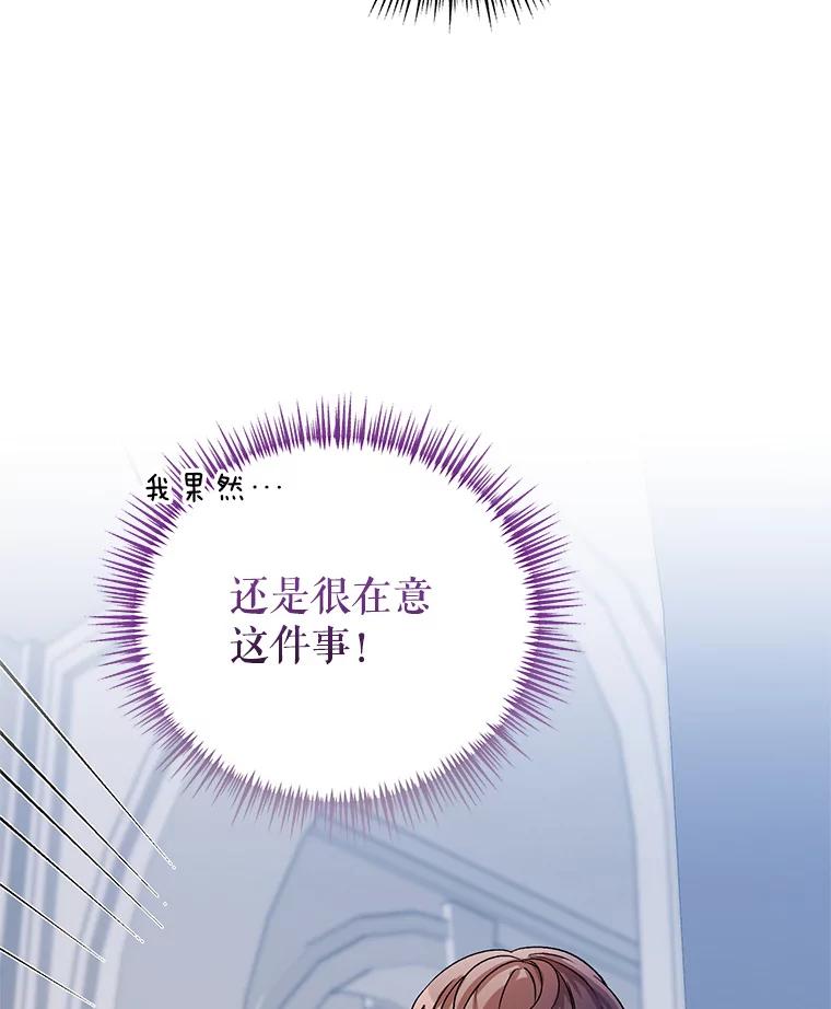 《第二次走向红毯》33.队长的教导 第12页
