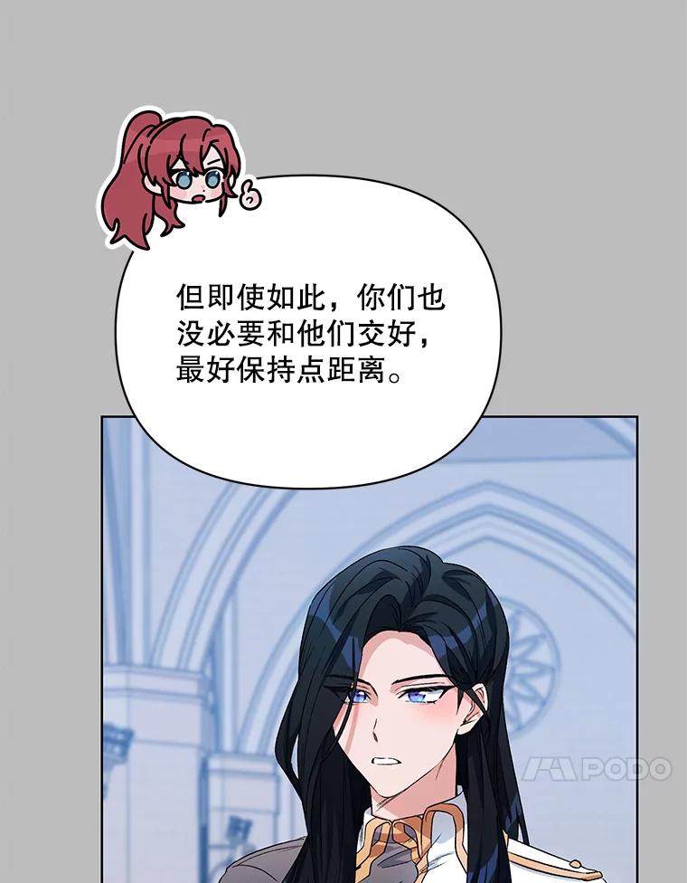 《第二次走向红毯》33.队长的教导 第24页