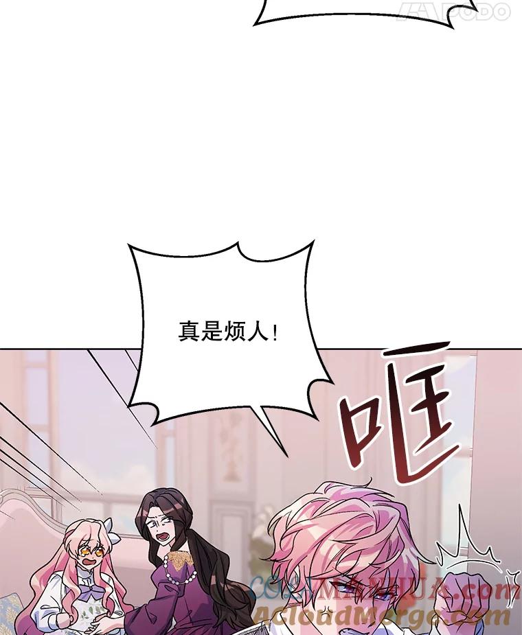 《第二次走向红毯》33.队长的教导 第109页