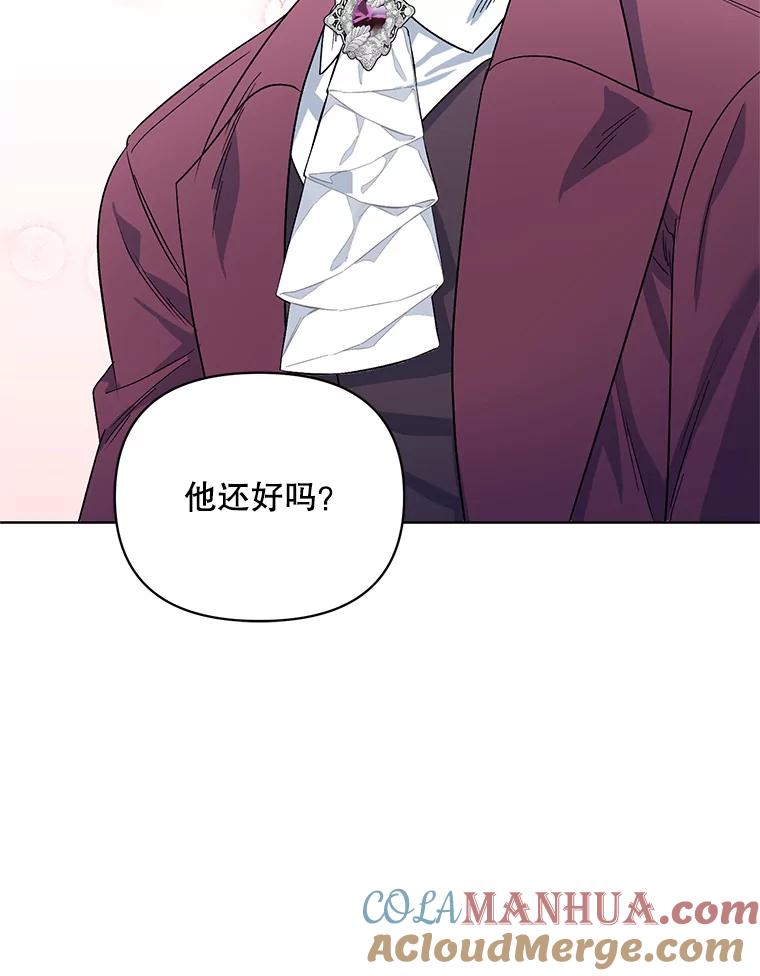 《第二次走向红毯》33.队长的教导 第113页