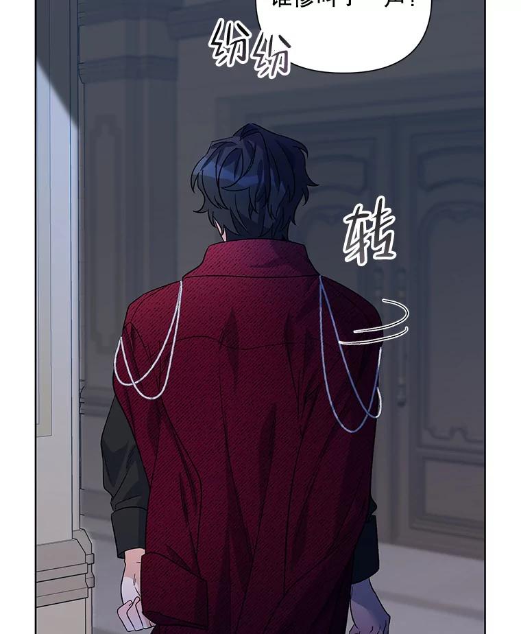 《第二次走向红毯》34.公主的往事 第43页