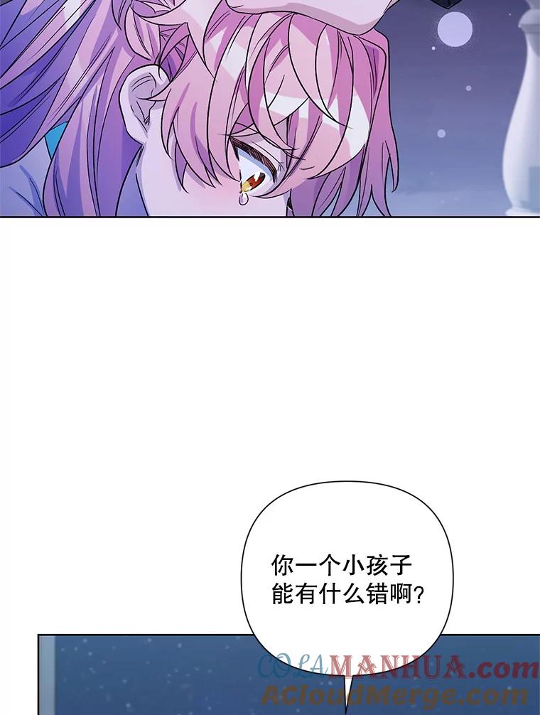 《第二次走向红毯》34.公主的往事 第97页