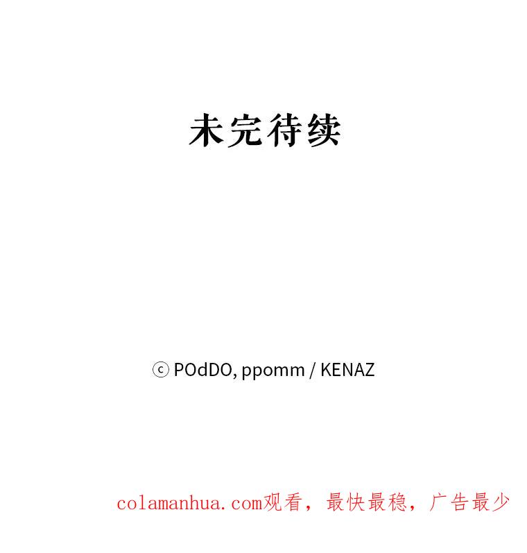 《第二次走向红毯》34.公主的往事 第119页