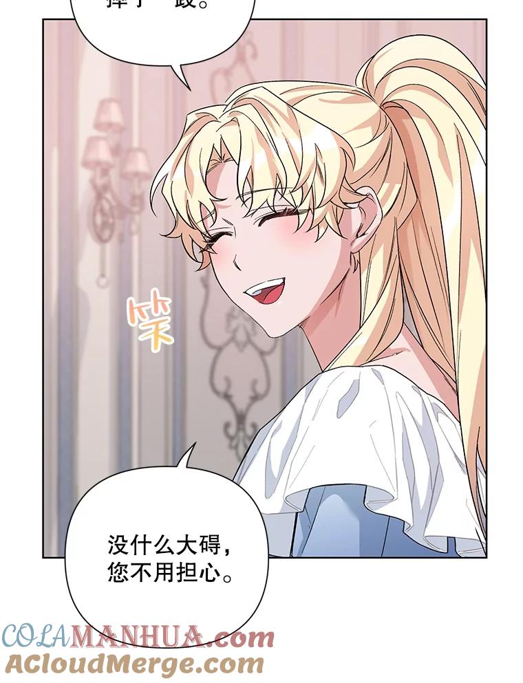 《第二次走向红毯》34.公主的往事 第5页