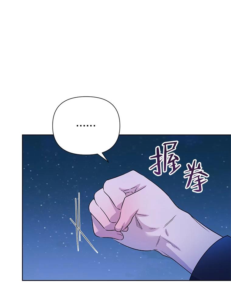 《第二次走向红毯》34.公主的往事 第95页