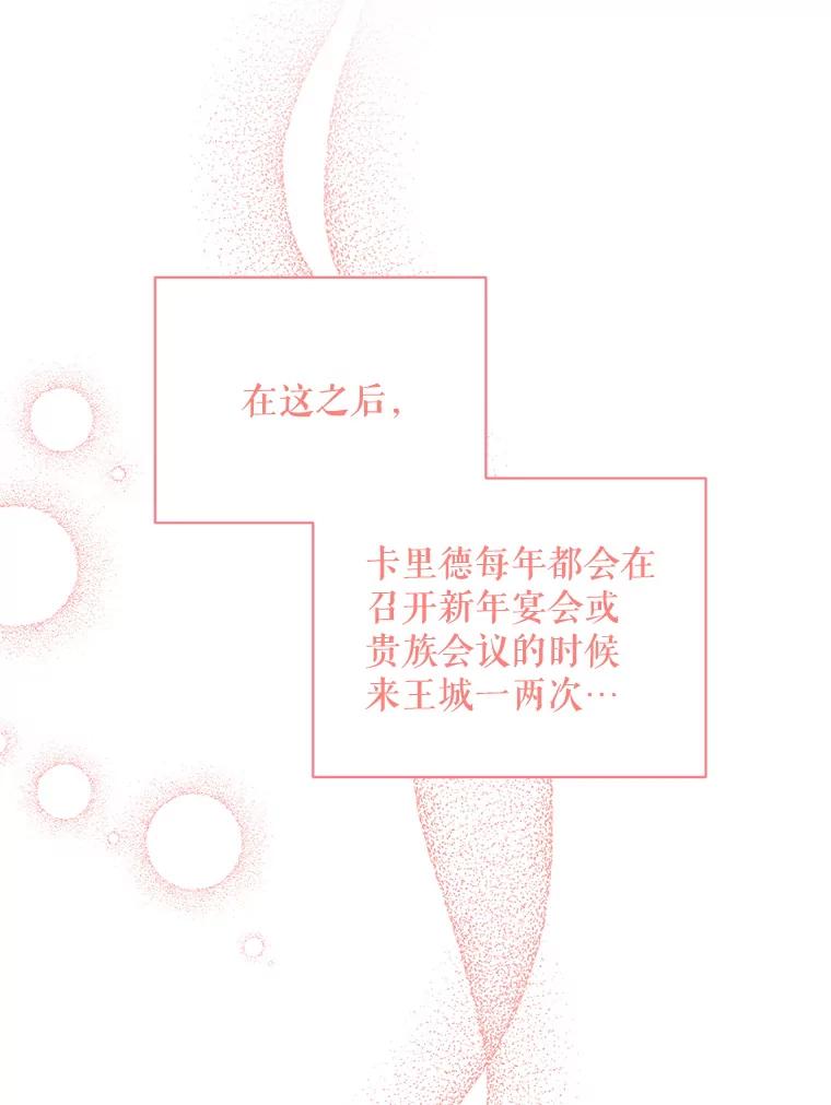 《第二次走向红毯》34.公主的往事 第103页