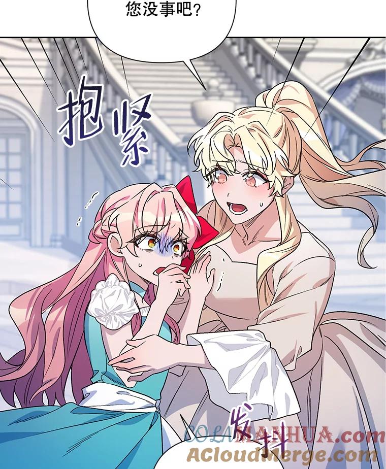 《第二次走向红毯》34.公主的往事 第41页