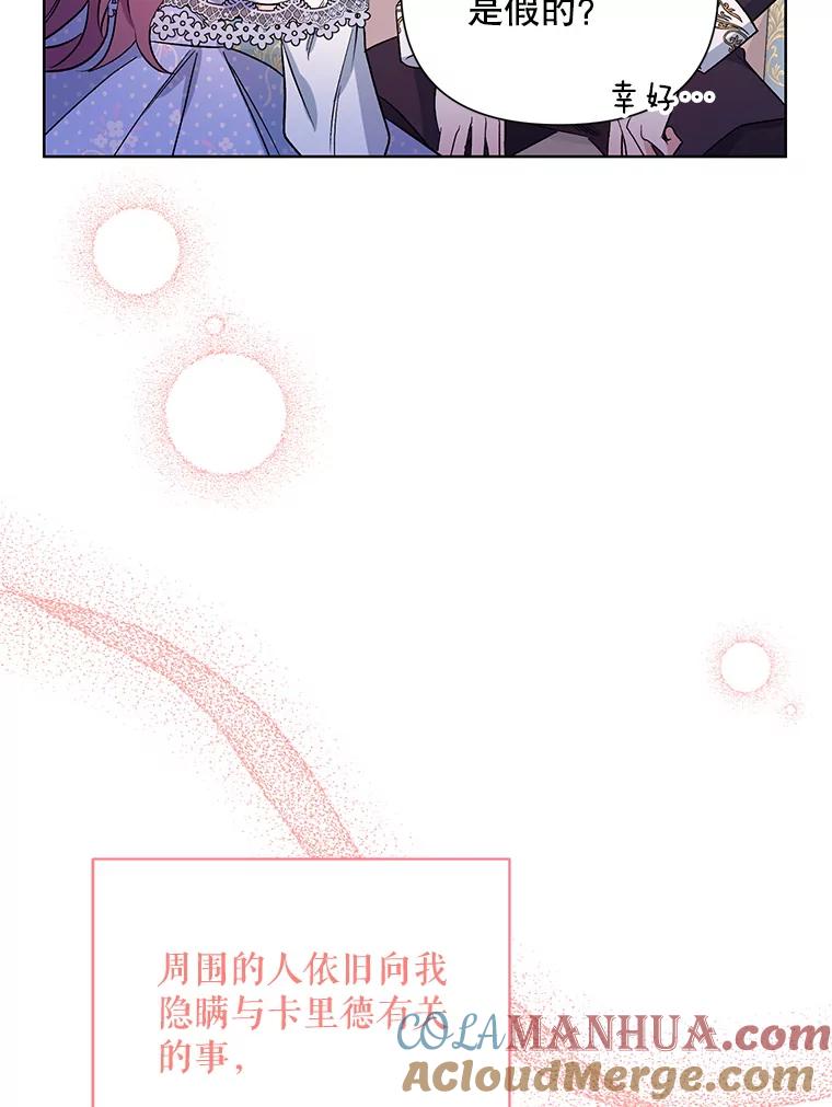 《第二次走向红毯》34.公主的往事 第105页