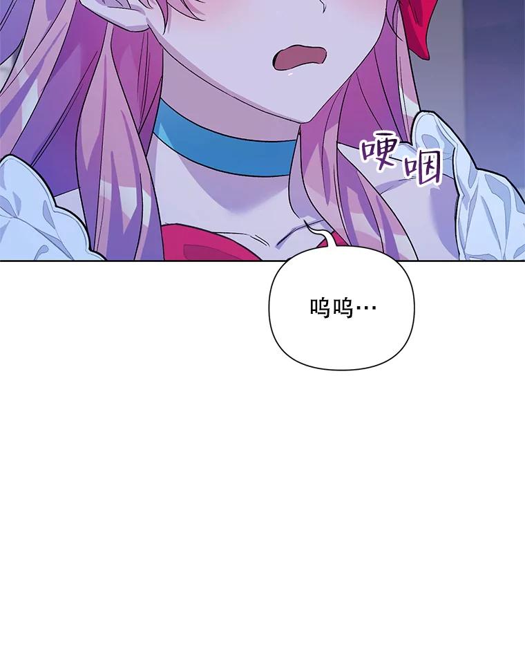 《第二次走向红毯》34.公主的往事 第87页