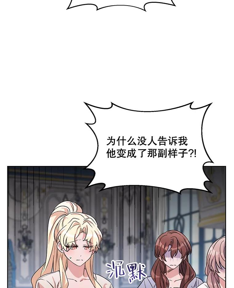 《第二次走向红毯》34.公主的往事 第51页
