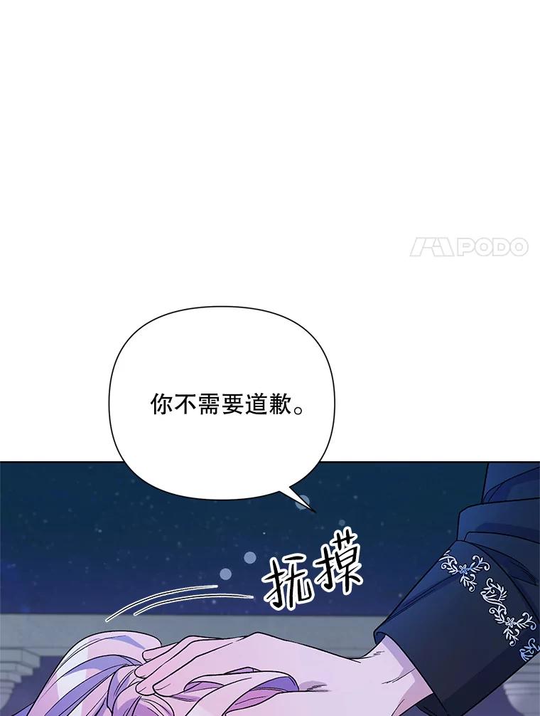 《第二次走向红毯》34.公主的往事 第96页