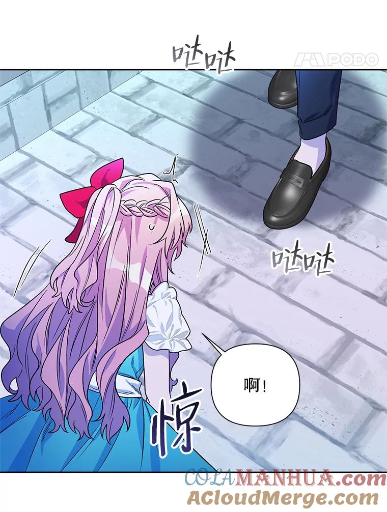 《第二次走向红毯》34.公主的往事 第93页