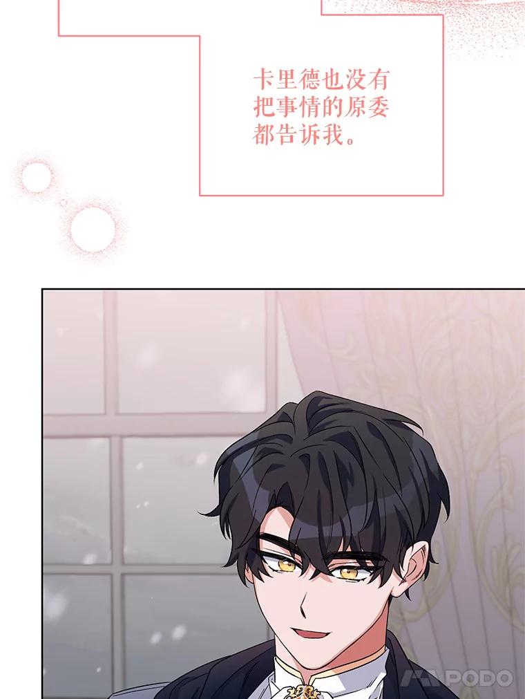 《第二次走向红毯》34.公主的往事 第106页