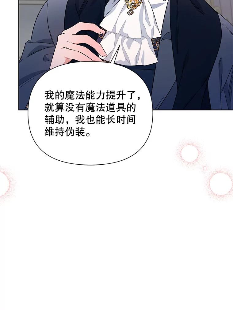 《第二次走向红毯》34.公主的往事 第107页
