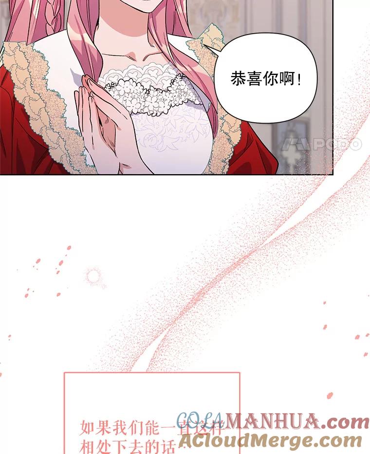 《第二次走向红毯》34.公主的往事 第109页