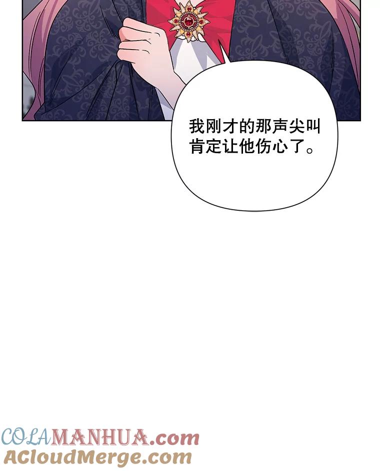 《第二次走向红毯》34.公主的往事 第57页