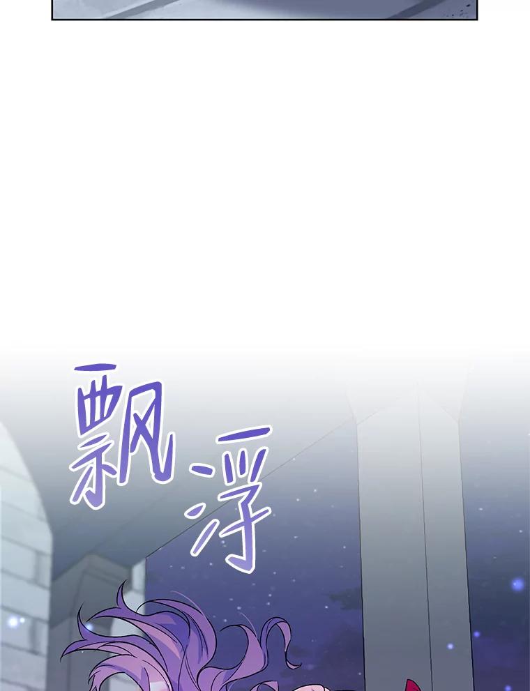 《第二次走向红毯》34.公主的往事 第78页