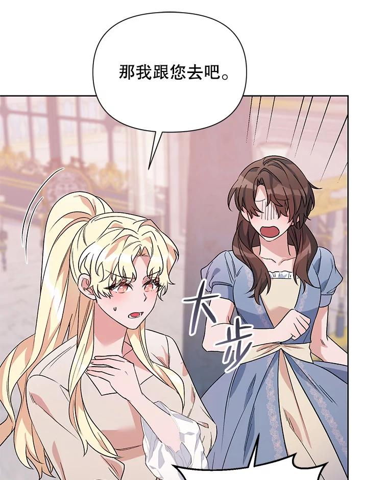 《第二次走向红毯》34.公主的往事 第58页