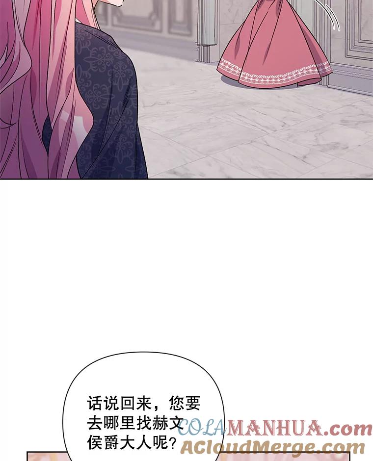 《第二次走向红毯》34.公主的往事 第65页