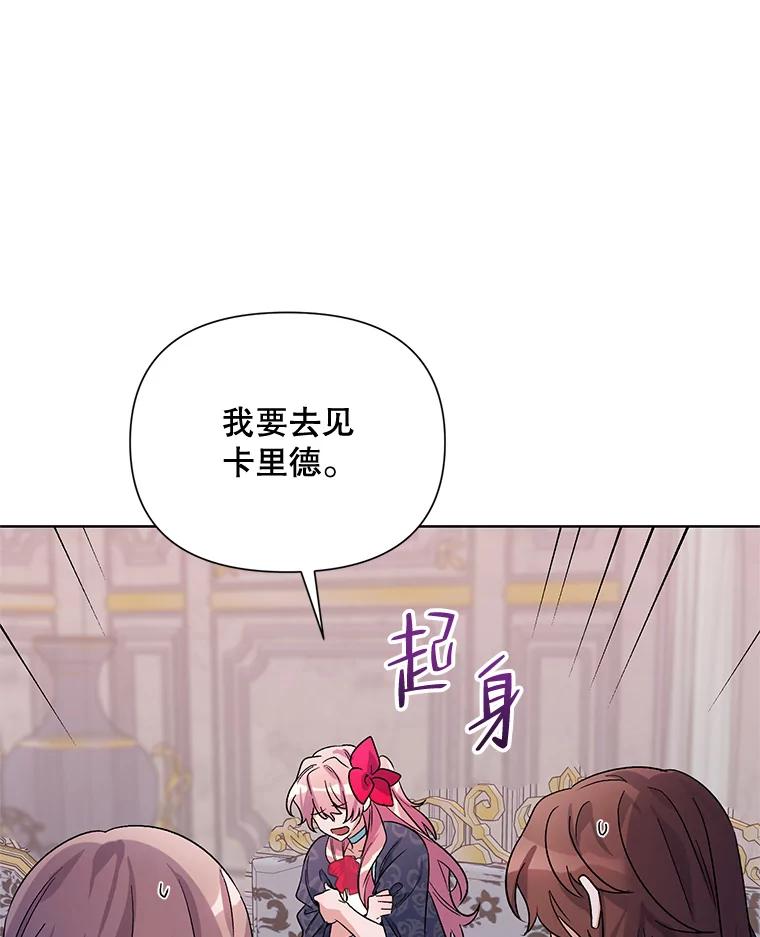 《第二次走向红毯》34.公主的往事 第54页