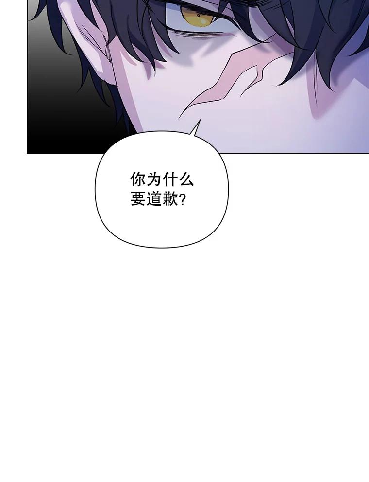 《第二次走向红毯》34.公主的往事 第84页