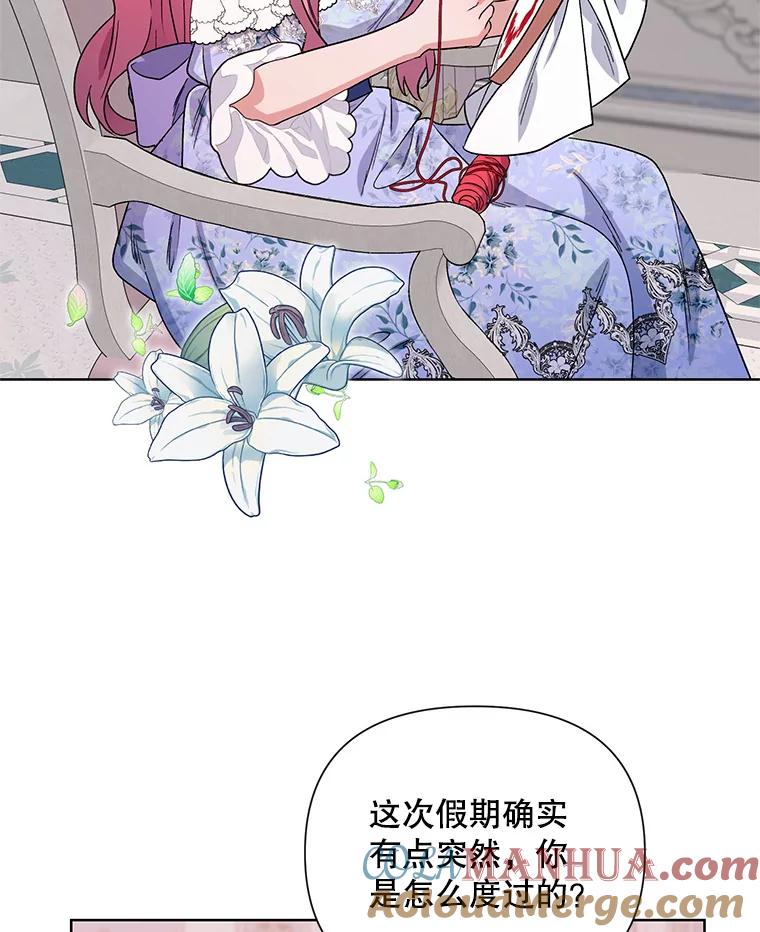 《第二次走向红毯》34.公主的往事 第113页