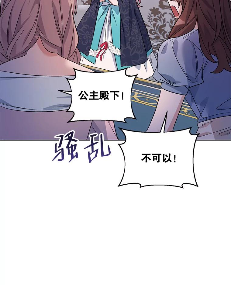《第二次走向红毯》34.公主的往事 第55页