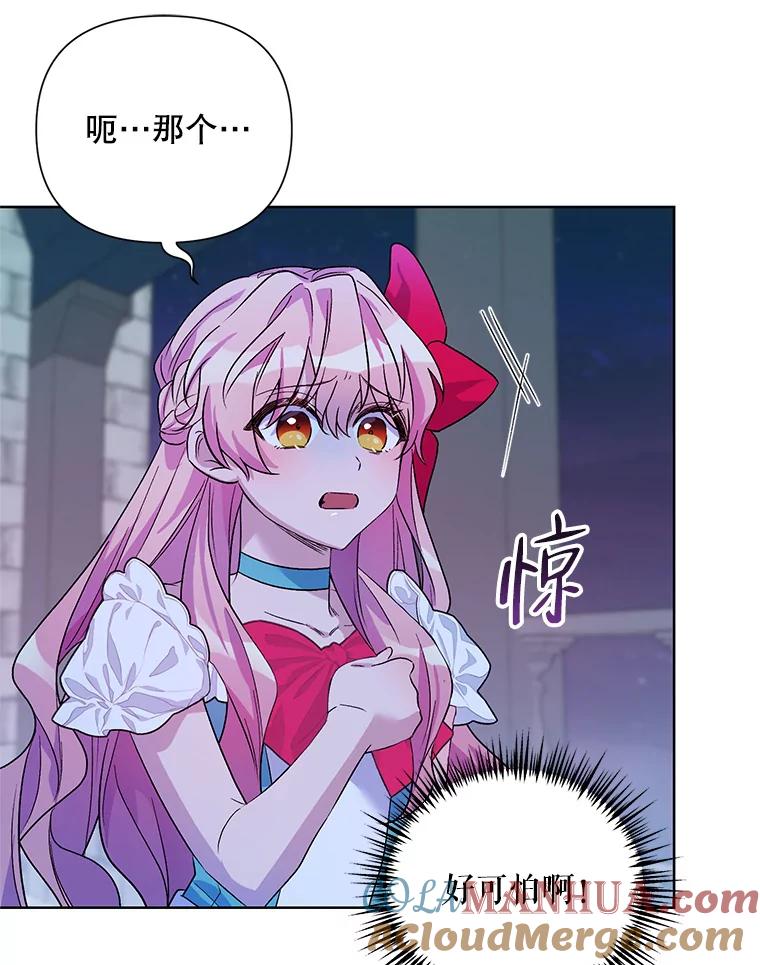 《第二次走向红毯》34.公主的往事 第85页